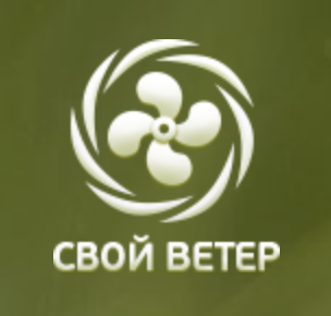 Логотип компании Свой ветер